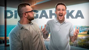 Digahka - как улучшить свою жизнь за счет трейдинга