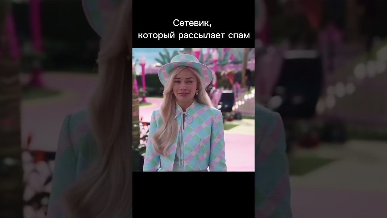 Спам или личный бренд в млм смотреть онлайн