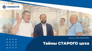 Современное станкостроение в России. Выпуск 8.