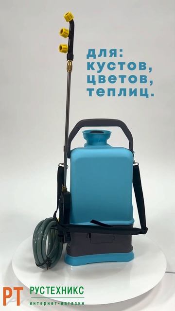 Опрыскиватель аккумуляторный 