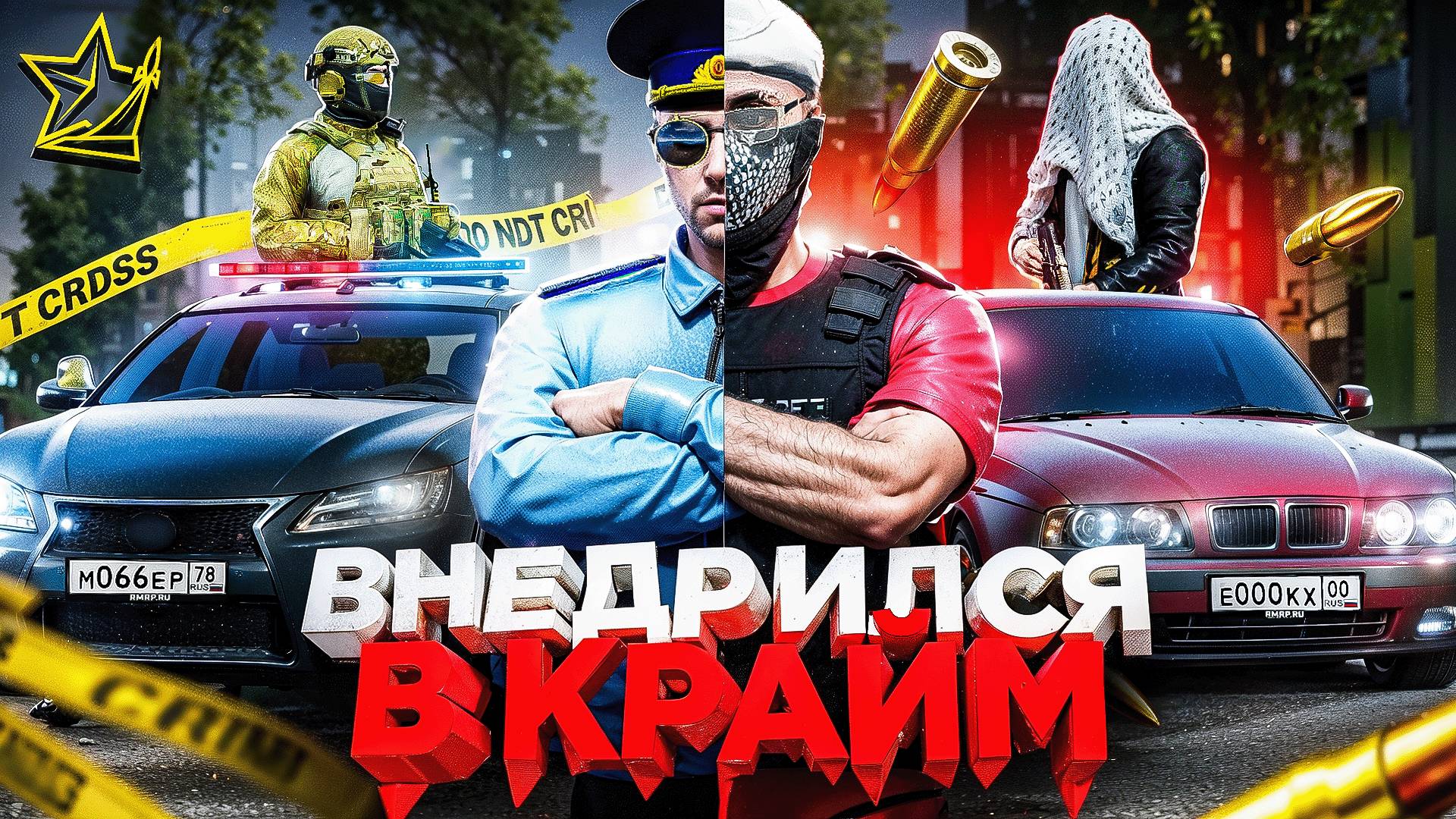 ВНЕДРИЛСЯ в КРАЙМ на ЛИДЕРКЕ ФСБ в ГТА 5 РП | (RMRP Патрики) смотреть онлайн