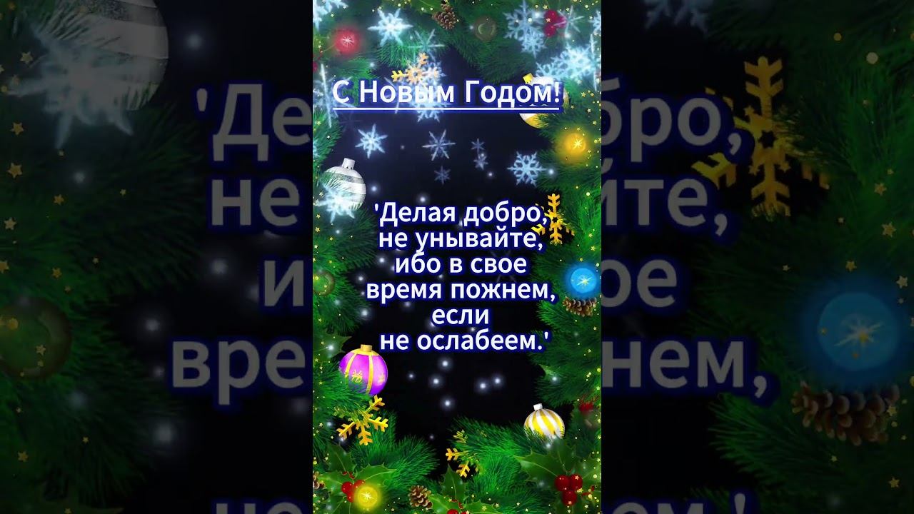 С Новым Годом! Год добрых дел смотреть онлайн