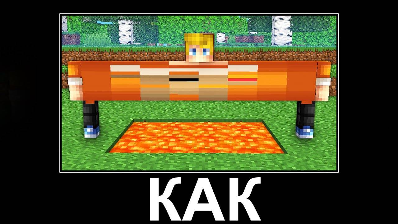 Я Нашёл САМЫЕ СМЕШНЫЕ МЕМЫ в Майнкрафт… смотреть онлайн