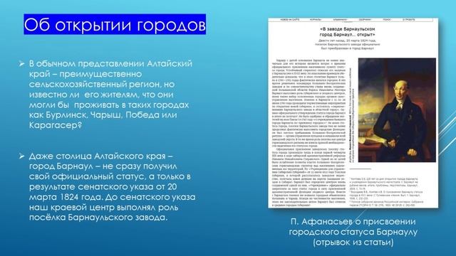 Видеоэкскурс «Родной край: известный и неизвестный» смотреть онлайн