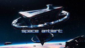 Stellardrone – Endeavour [ Space Ambient ☢ Cosmic Downtempo Channel ]