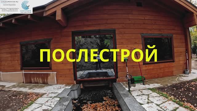 Мойка окон - Послестрой. Работа со штанги. смотреть онлайн
