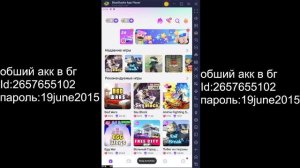 опщий акк в бг