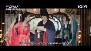 Трейлер китайской дорамы «Как ты смеешь?!» | русские субтитры от Asian Webnovels