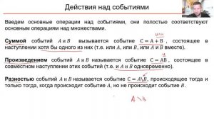 Теория вероятностей. 1 Случайные события