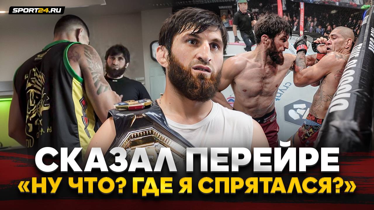 АНКАЛАЕВ В ЯРОСТИ: Я БЫЛ ТАКОЙ ЗЛОЙ! / Подробно о встрече с Перейрой / ПЕРЕСТАЛ ЕГО УВАЖАТЬ смотреть онлайн
