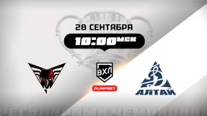 Омские Крылья (Омск) - Динамо-Алтай (Барнаул)