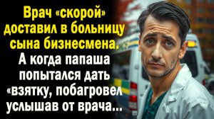 Жизненные истории | Аудио рассказ | Спасение| Слушать истории | Истории из жизни