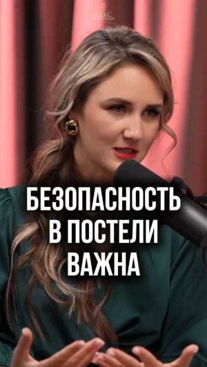 Идея для безопасной и страстной близости!❤️🔥