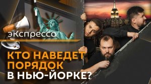 эКспрессо. Лавров и Рубио, "пророссийские" бюллетени в Молдавии, тарифы на маркетплейсах