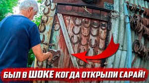 Сокровища дедушки от которых я обомлел! | Орловская обл, Должанский р/н с.Урынок