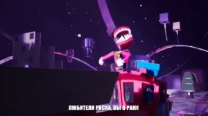 песня,2часть цыфровой цырк на русском языке.