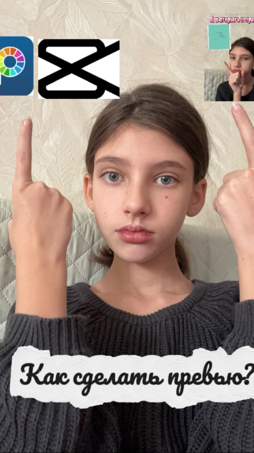 Как сделать превью в CapCut и ibisPaint X смотреть онлайн