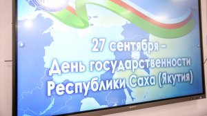 День государственности Республики Саха (Якутия), Намский улус