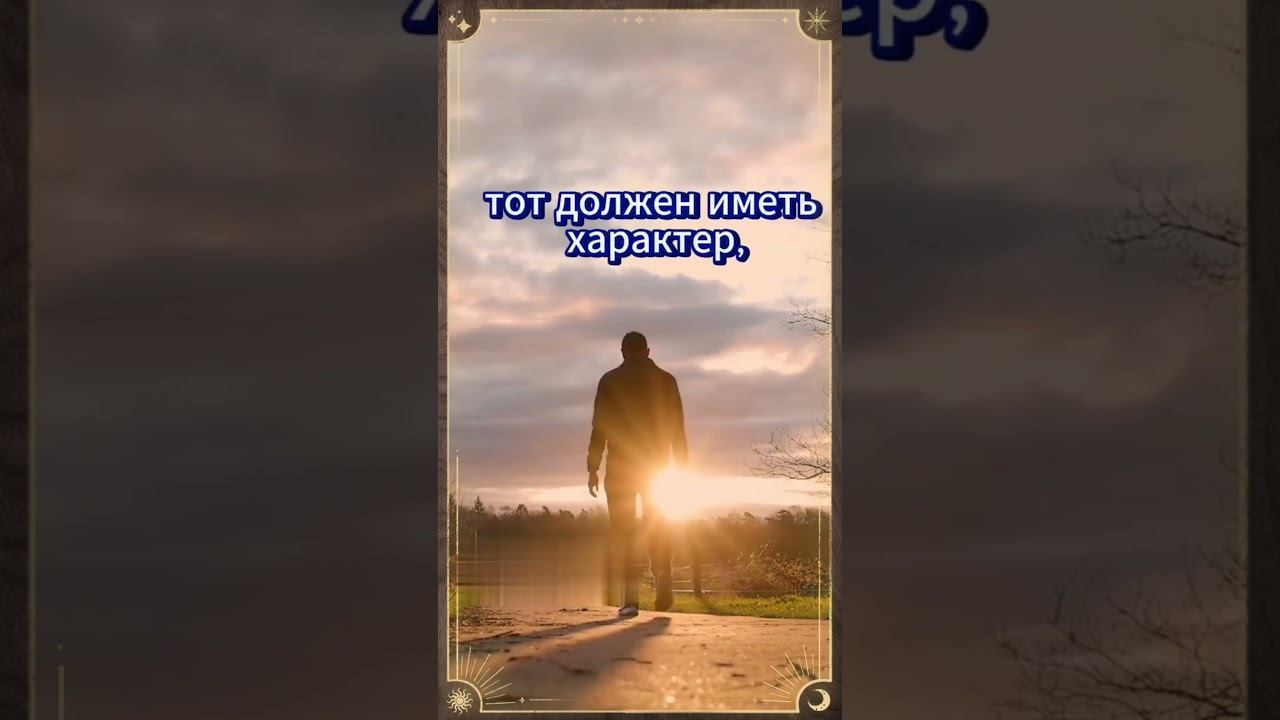 Характер смотреть онлайн