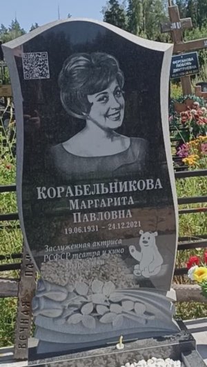 Голос Умки - Корабельникова Маргарита.