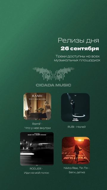 Релизы дня✅ смотреть онлайн