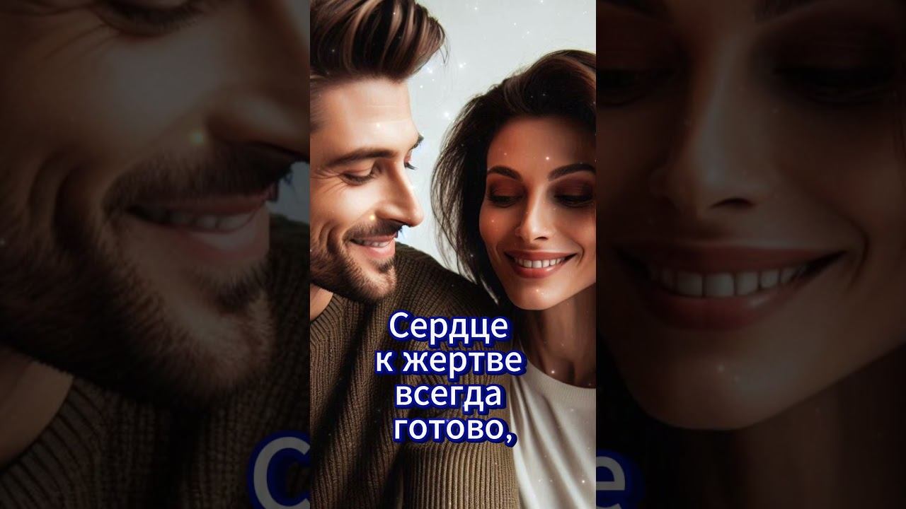 #shorts ЛЮБОВЬ. смотреть онлайн