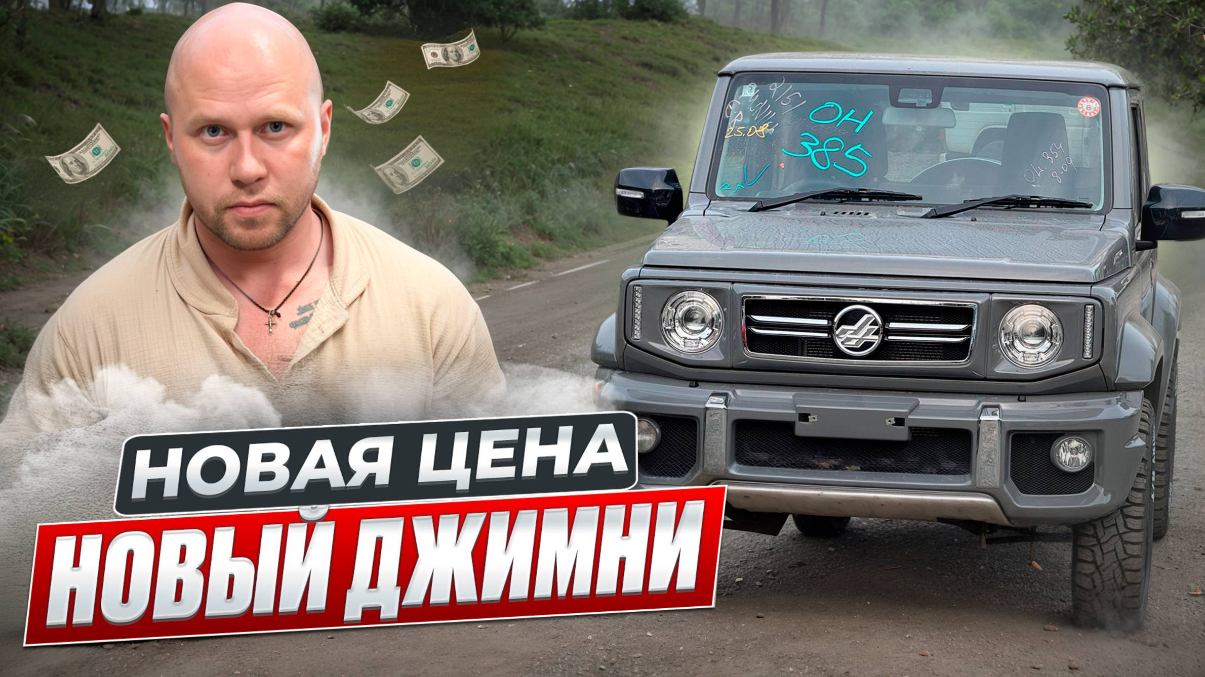🚙 Стоит ли брать новый Сузуки Джимни 2025 года из Японии? смотреть онлайн