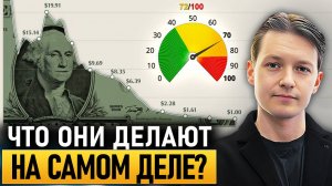 Настоящая причина надутых пузырей: Как скоро всё рухнет? Эра перемен