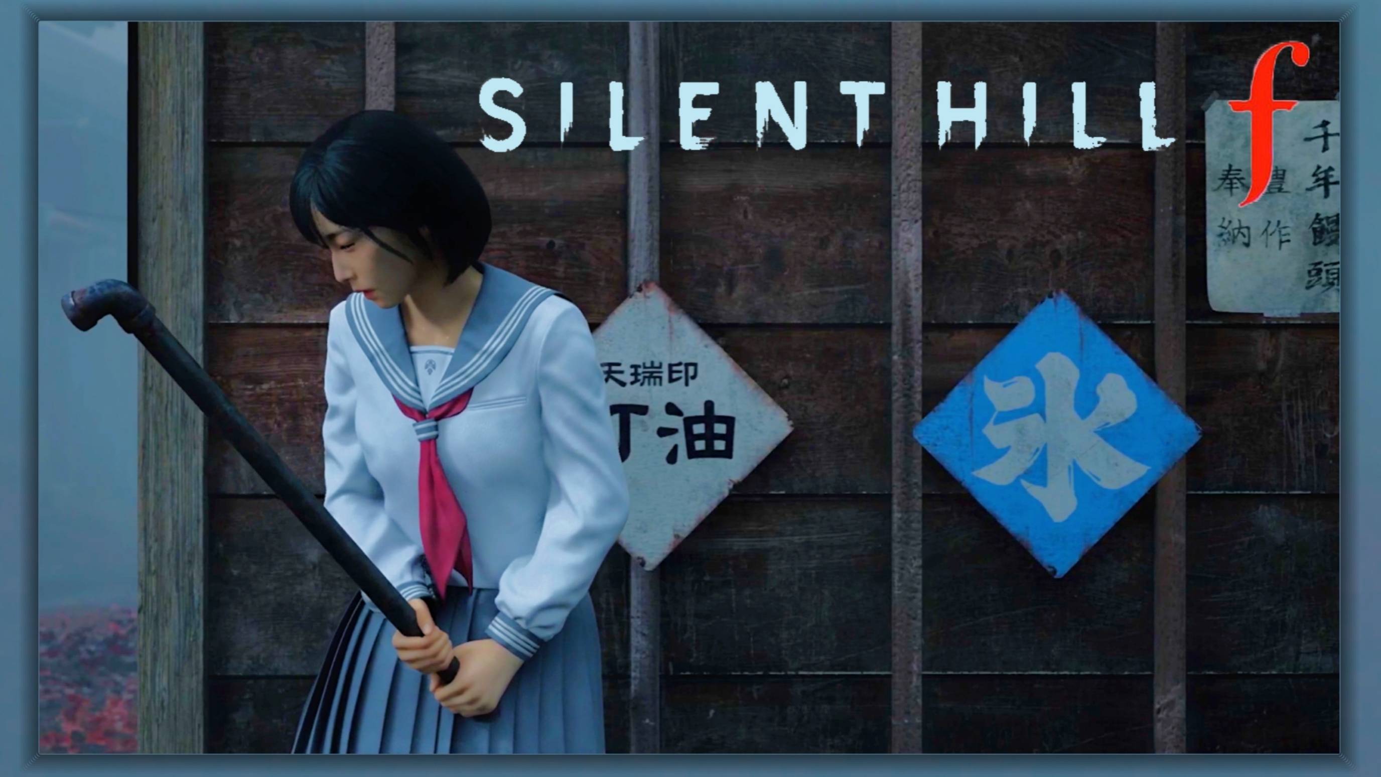 Silent Hill f. Прохождение. Русская озвучка. Начало. Загадка с алтарем