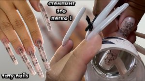 СДЕЛАЛА ТАТУ NAILS С ПОМОЩЬЮ СТЕМПИНГА 🤩 МАНИКЮР ЛЕВОЙ РУКОЙ 😤