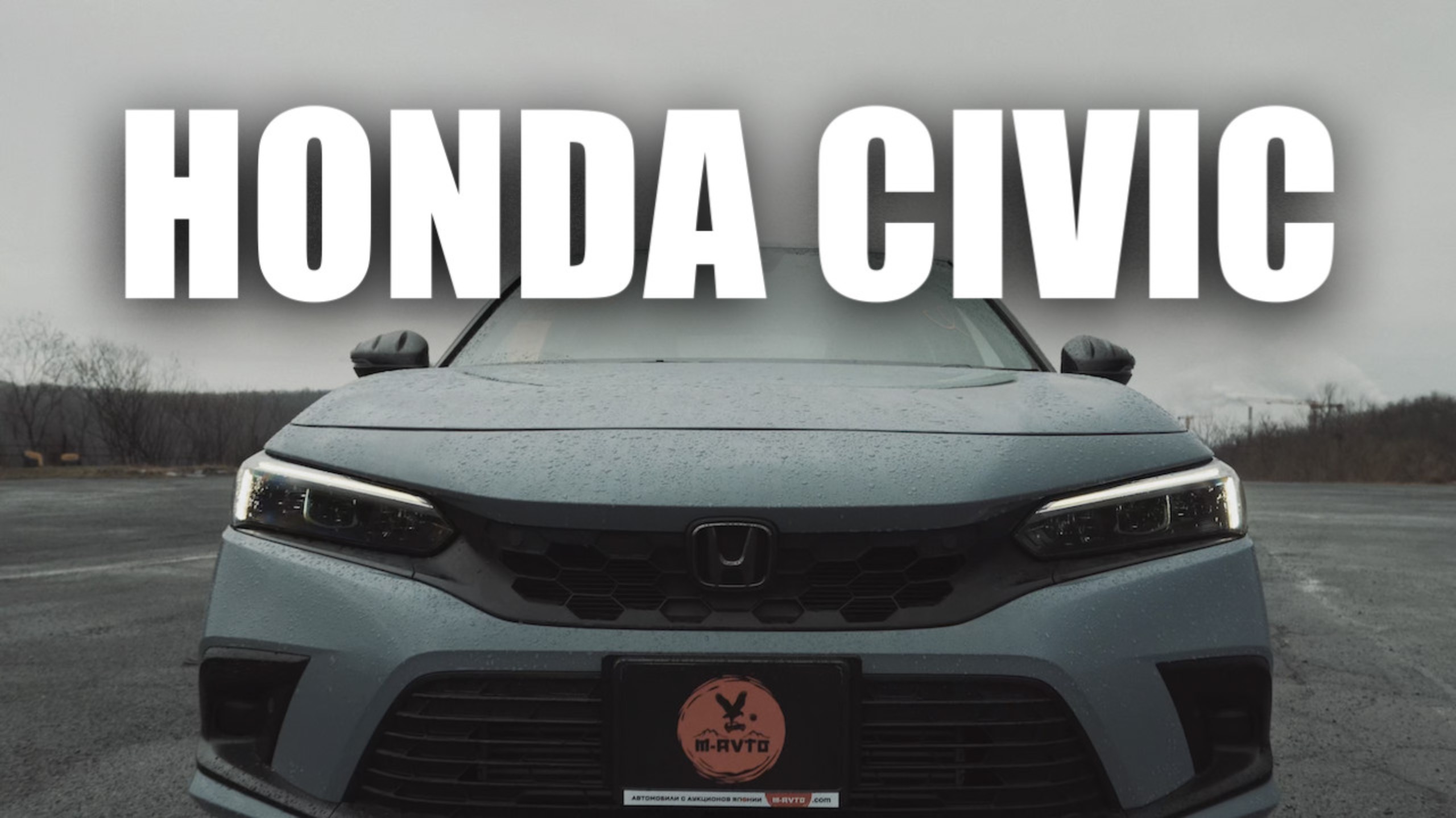 🇯🇵 HONDA CIVIC 1972-2025❗️ПОСЛЕДНЕЕ ПОКОЛЕНИЕ❗️ВСЕ ПЛЮСЫ И МИНУСЫ❗️#автоподзаказ #автоизяпонии