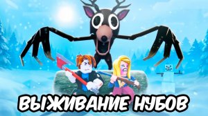 ЗА СКОЛЬКО КЛАСС НОВИЧКОВ ЗАСПИДРАНИТ 99 Night In The Forest В Roblox!