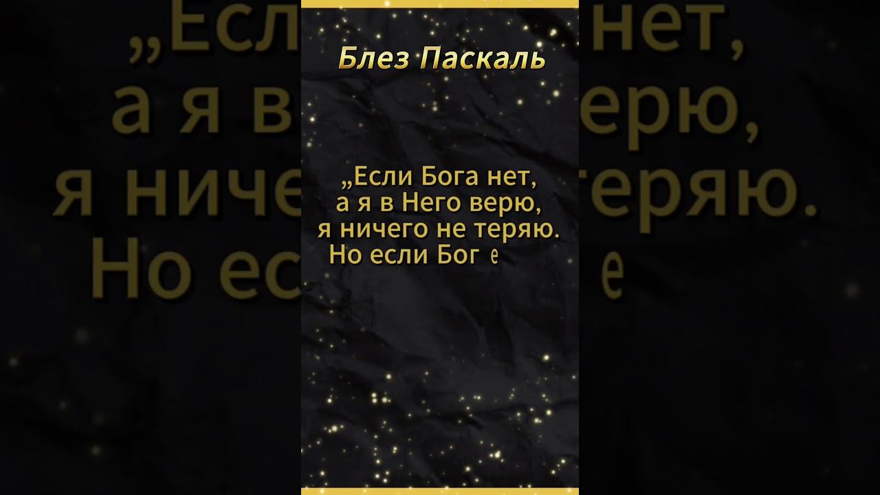#shorts Если Бога нет смотреть онлайн