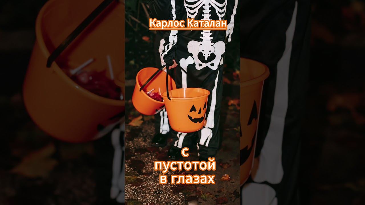 #shorts ХЕЛОУИН смотреть онлайн