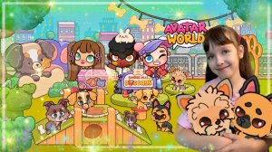 Обновление ПАРК Для Собак В Avatar World #avatarworld #аватарворлд #обновление