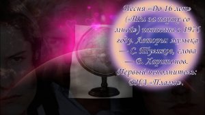 музыка и ретро песни  До 16 лет  (Ты за парту со мной) песня  1976