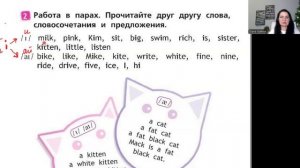 Spotlight 2 класс. Урок 27. Правила чтения. Стр. 66