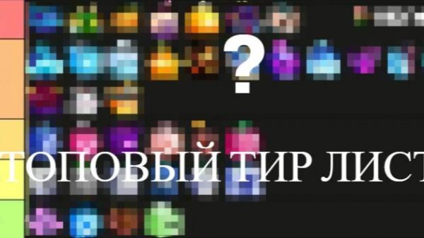 ТОП ТИР ЛИСТ ПО ПВП В БЛОКС ФРУКТС / РОБЛОКС