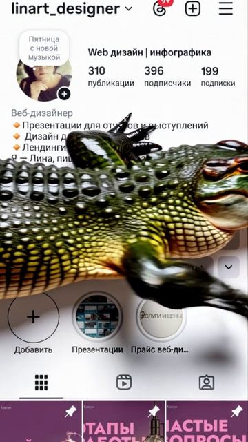 Крокодил НАПАЛ на мой аккунт