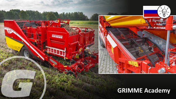 Настройка скорости просеивающего транспортера - GRIMME EVO - RU