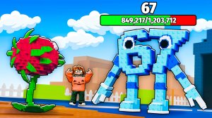 Эти РАСТЕНИЯ Уничтожили БРЕЙНРОТОВ! 😱 Plants Vs Brainrots в Роблокс