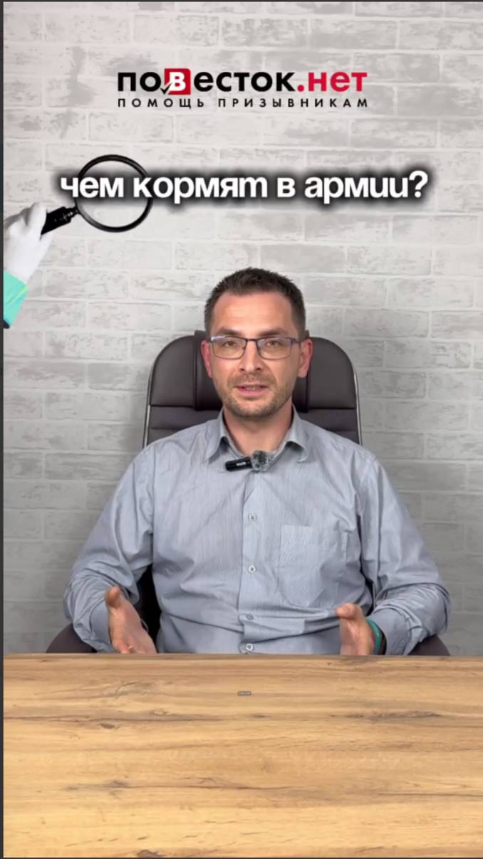 Чем кормят в армии? смотреть онлайн