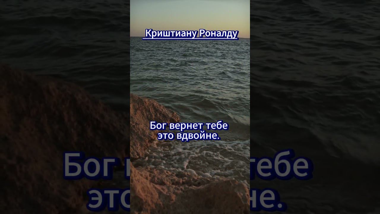 #shorts Криштиану Роналду смотреть онлайн