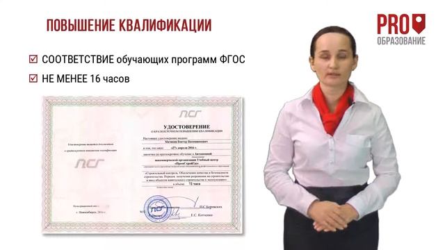 Для чего нужно повышение квалификации смотреть онлайн