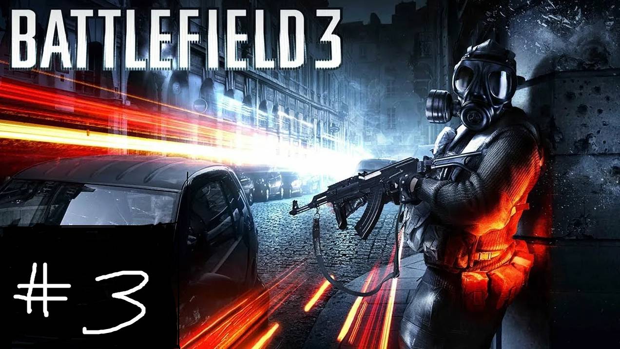Прохождение BattleField 3 #3 Истребитель