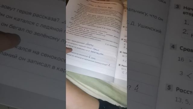 Занятии для 1 класса