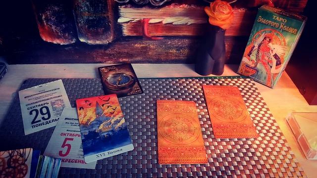 Прогноз на неделю с 29 сентября по 5 октября смотреть онлайн