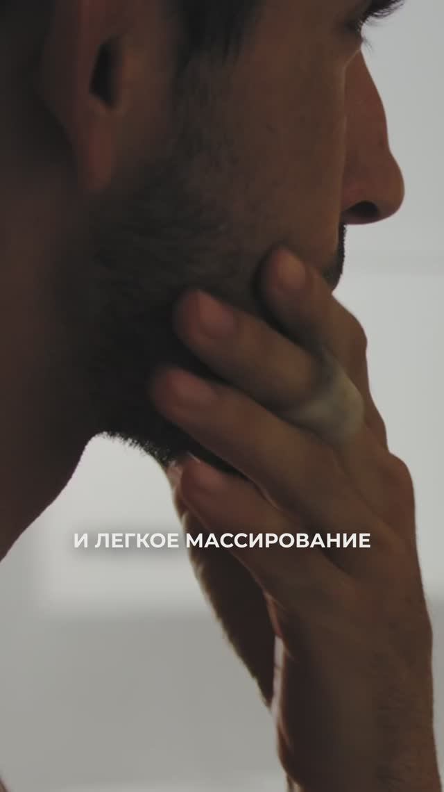 УХОД ЗА БОРОДОЙ