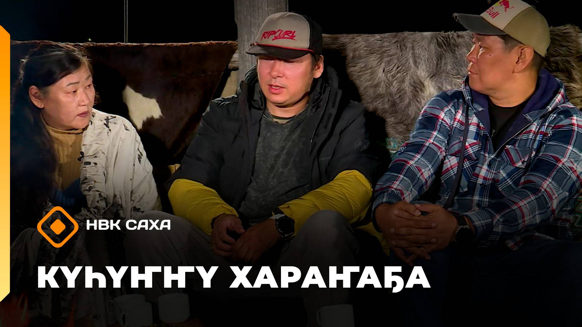 «Күһүҥҥү хараҥаҕа...»     (25.09.25)