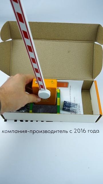 Обновленный детский мини-шлагбаум смотреть онлайн